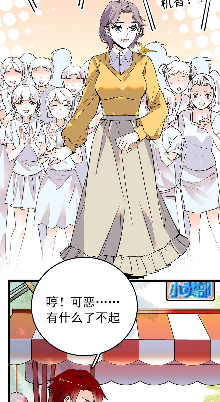 024 我们开张啦 第24页