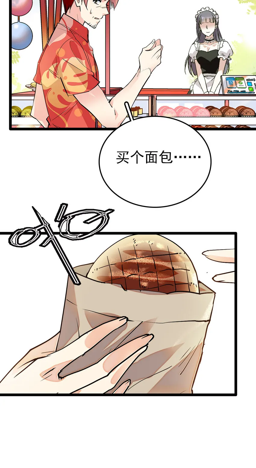 024 我们开张啦 第25页