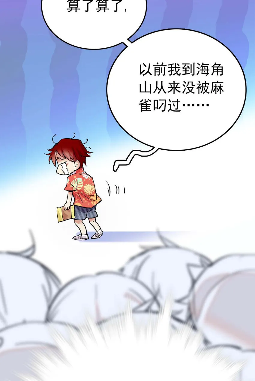 025 夺食麻雀比心猴 第8页
