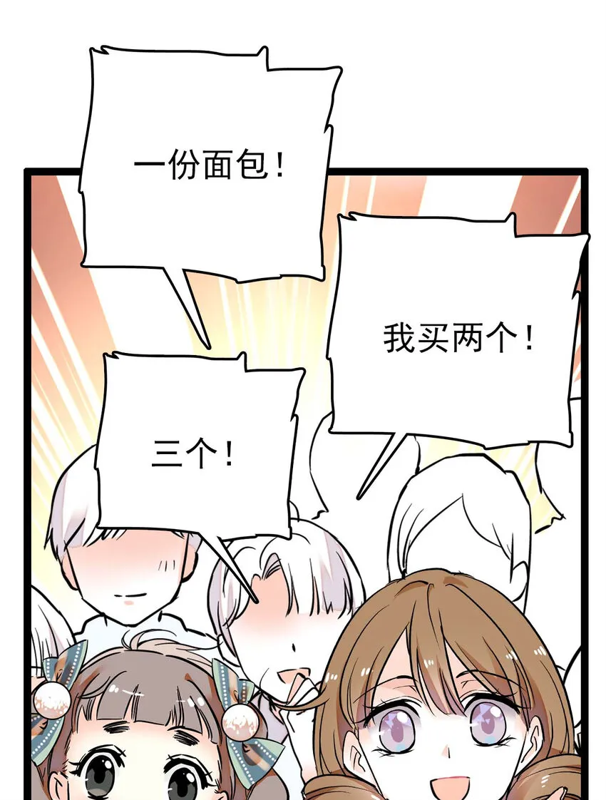 025 夺食麻雀比心猴 第12页