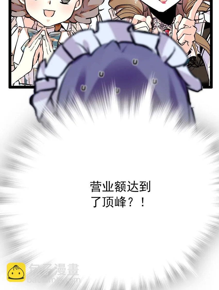 025 夺食麻雀比心猴 第13页