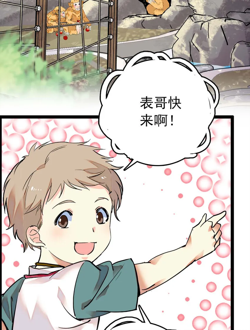 025 夺食麻雀比心猴 第15页