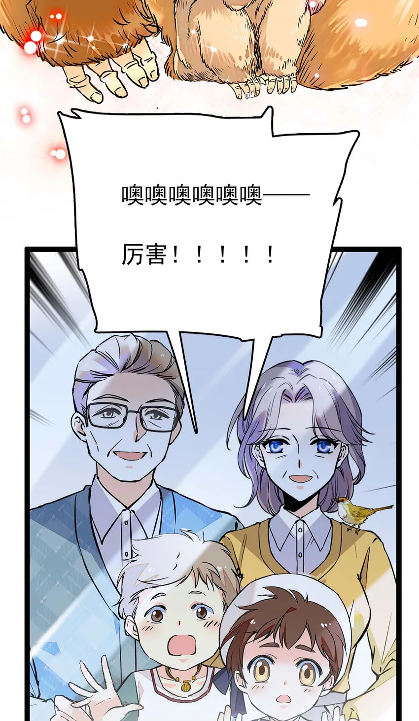 025 夺食麻雀比心猴 第18页