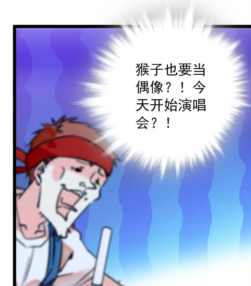 025 夺食麻雀比心猴 第22页