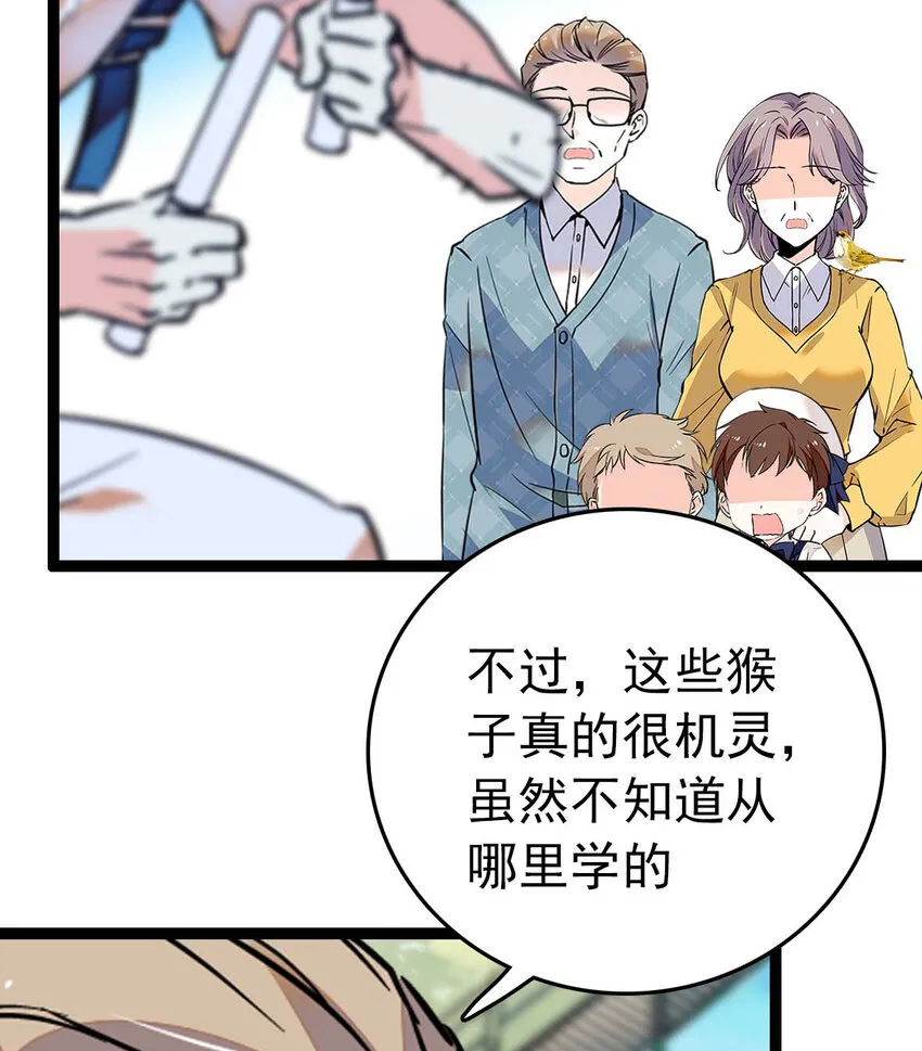 025 夺食麻雀比心猴 第23页