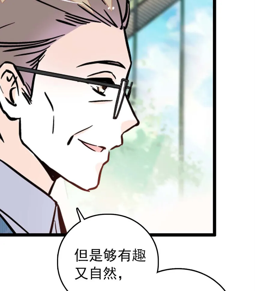 025 夺食麻雀比心猴 第24页
