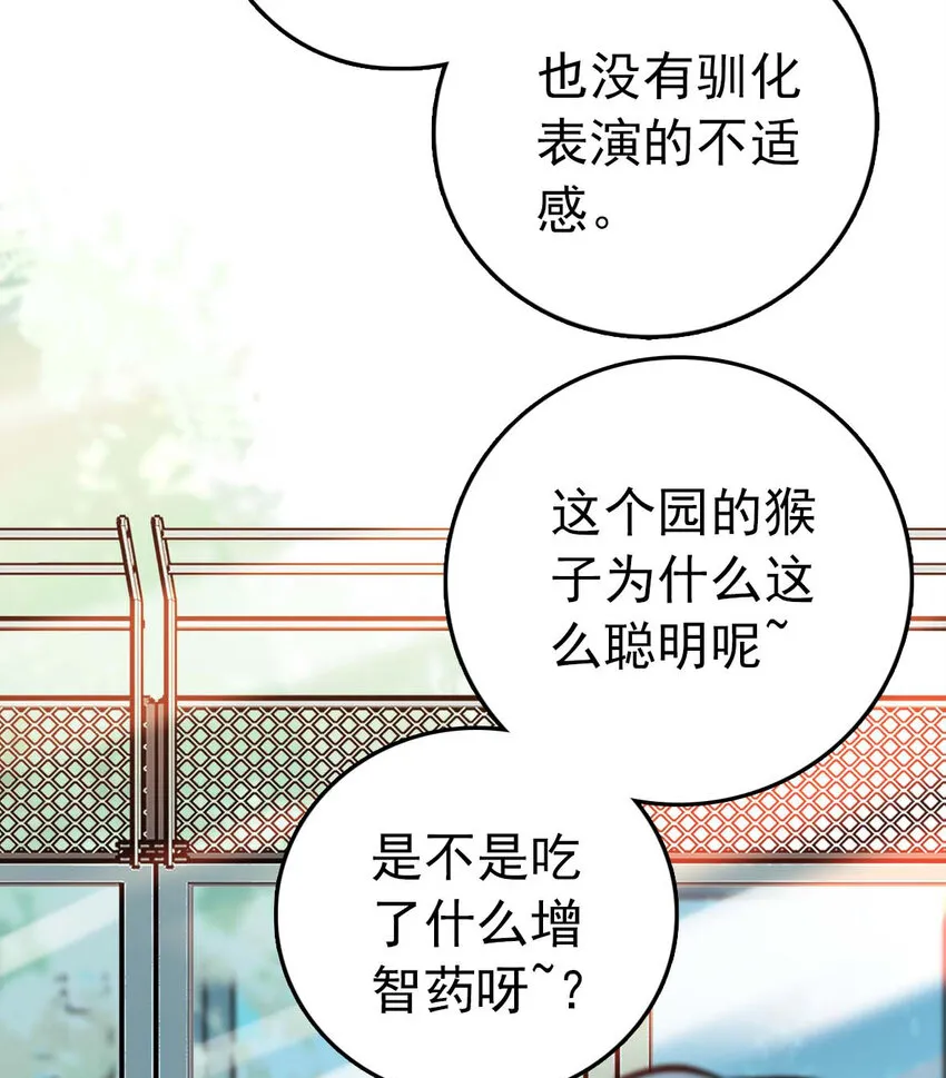 025 夺食麻雀比心猴 第25页