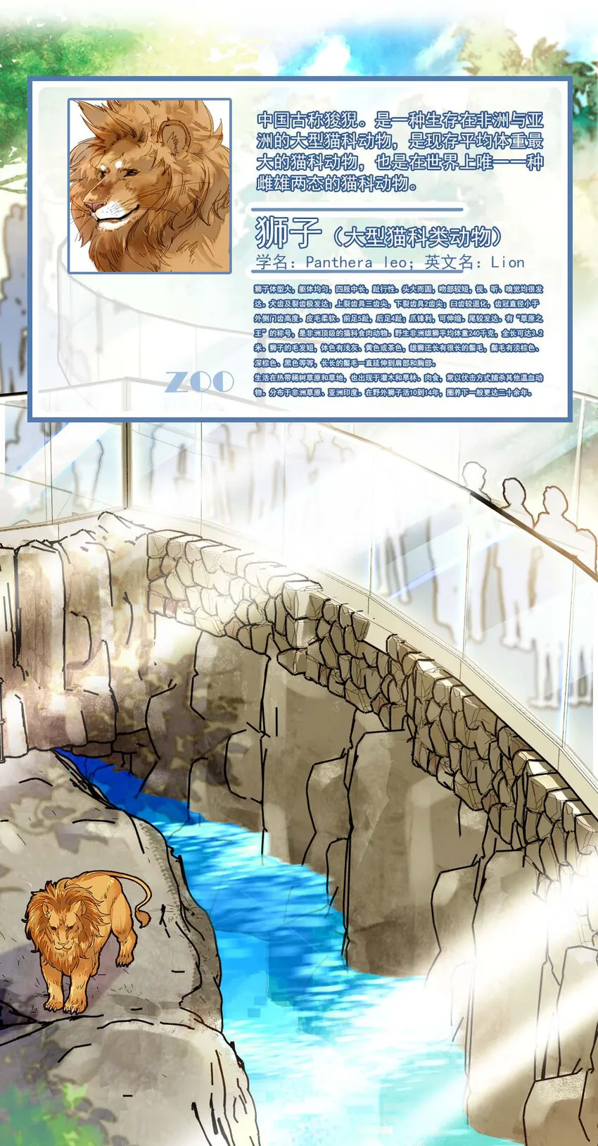 026 白狐大仙，福至心灵 第2页