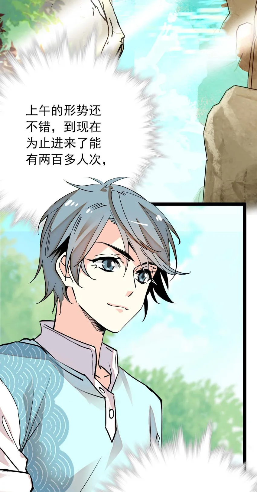 026 白狐大仙，福至心灵 第3页