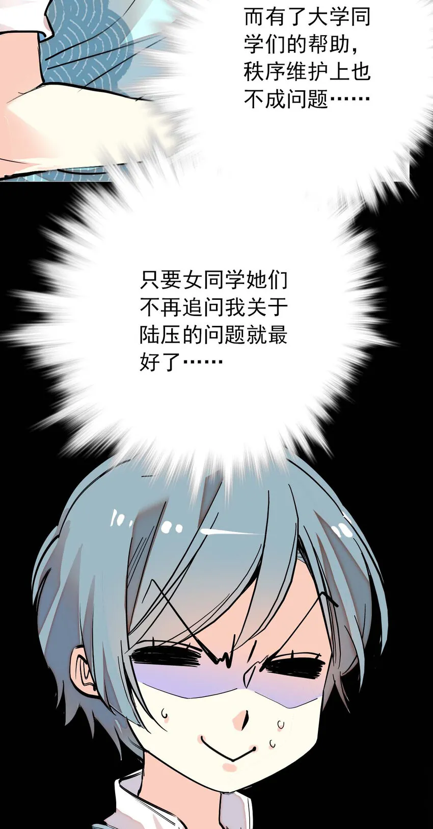 026 白狐大仙，福至心灵 第4页
