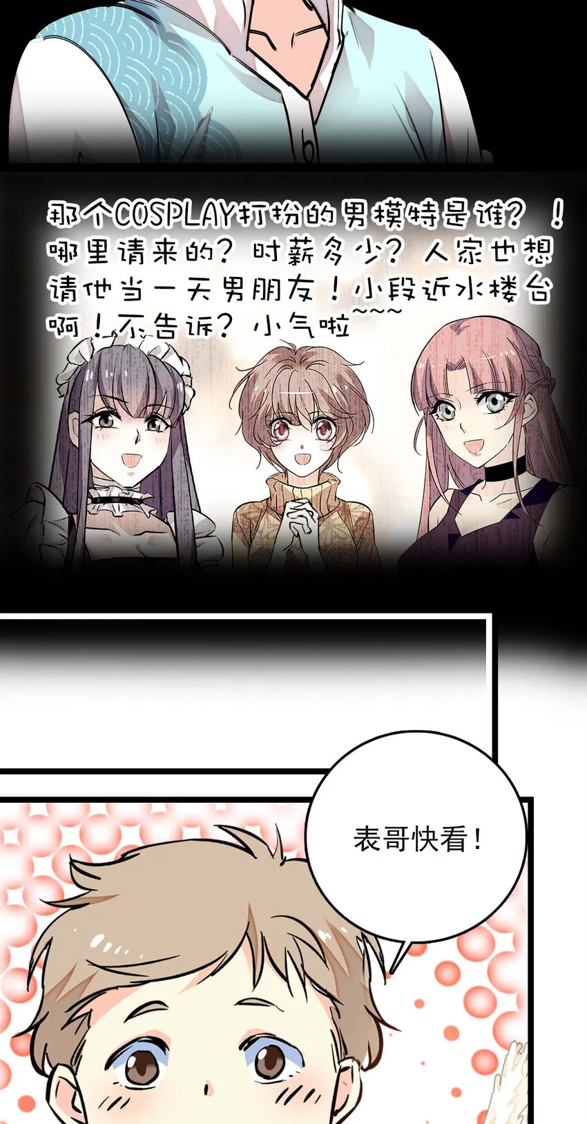 026 白狐大仙，福至心灵 第5页
