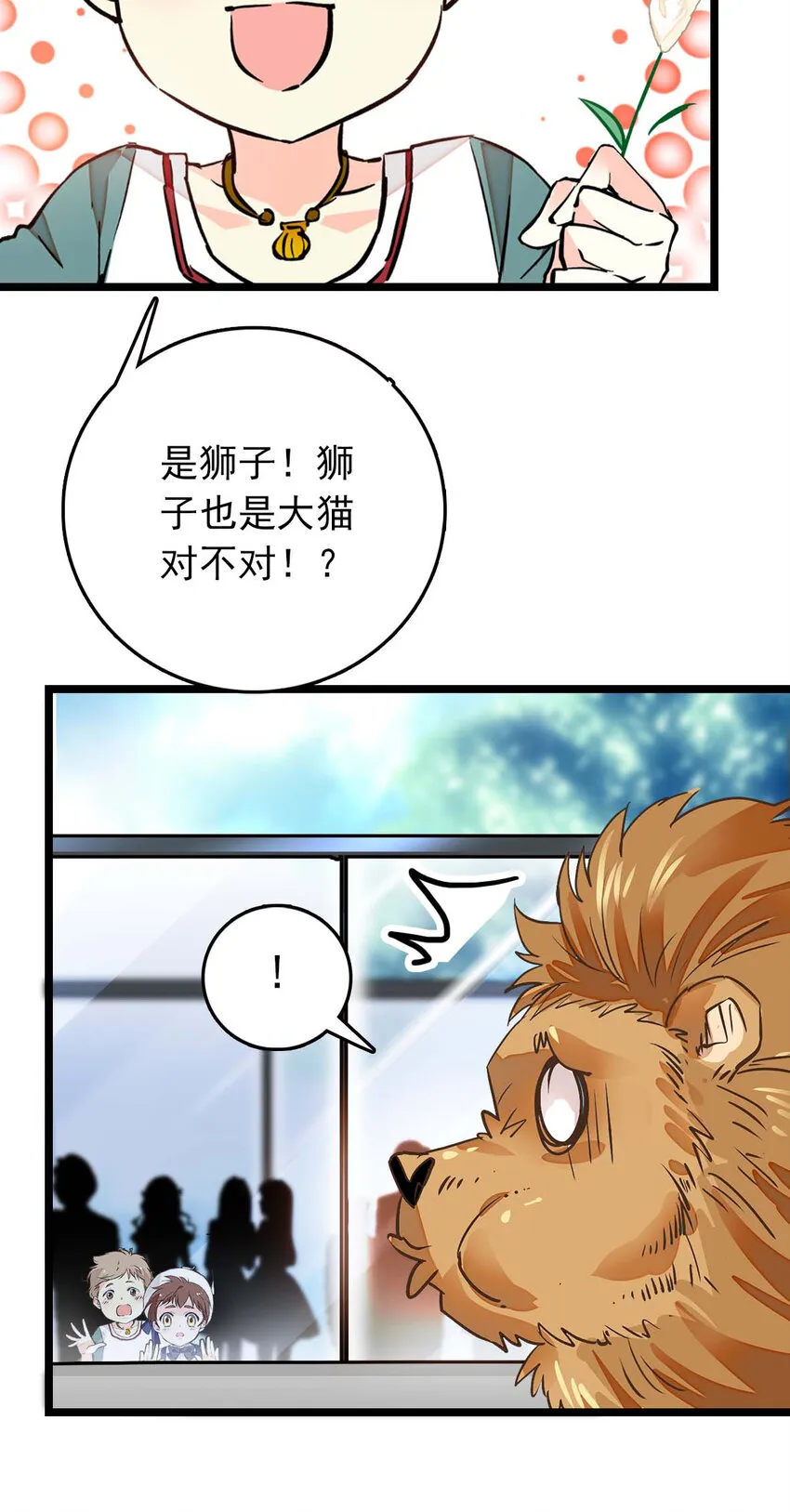 026 白狐大仙，福至心灵 第6页