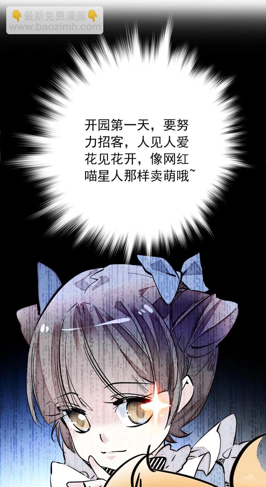 026 白狐大仙，福至心灵 第7页