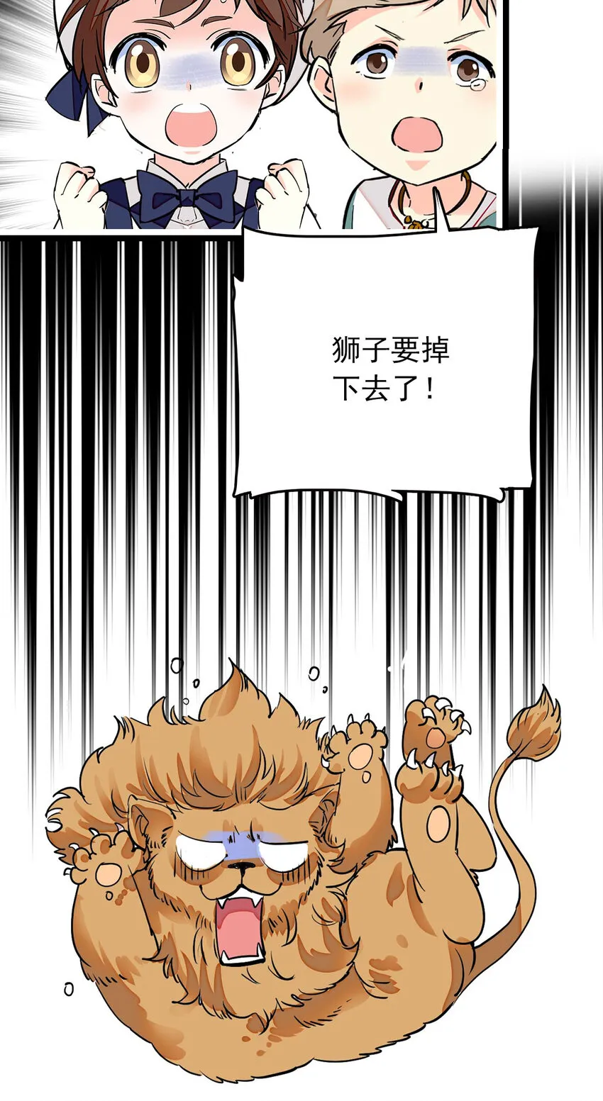 026 白狐大仙，福至心灵 第11页