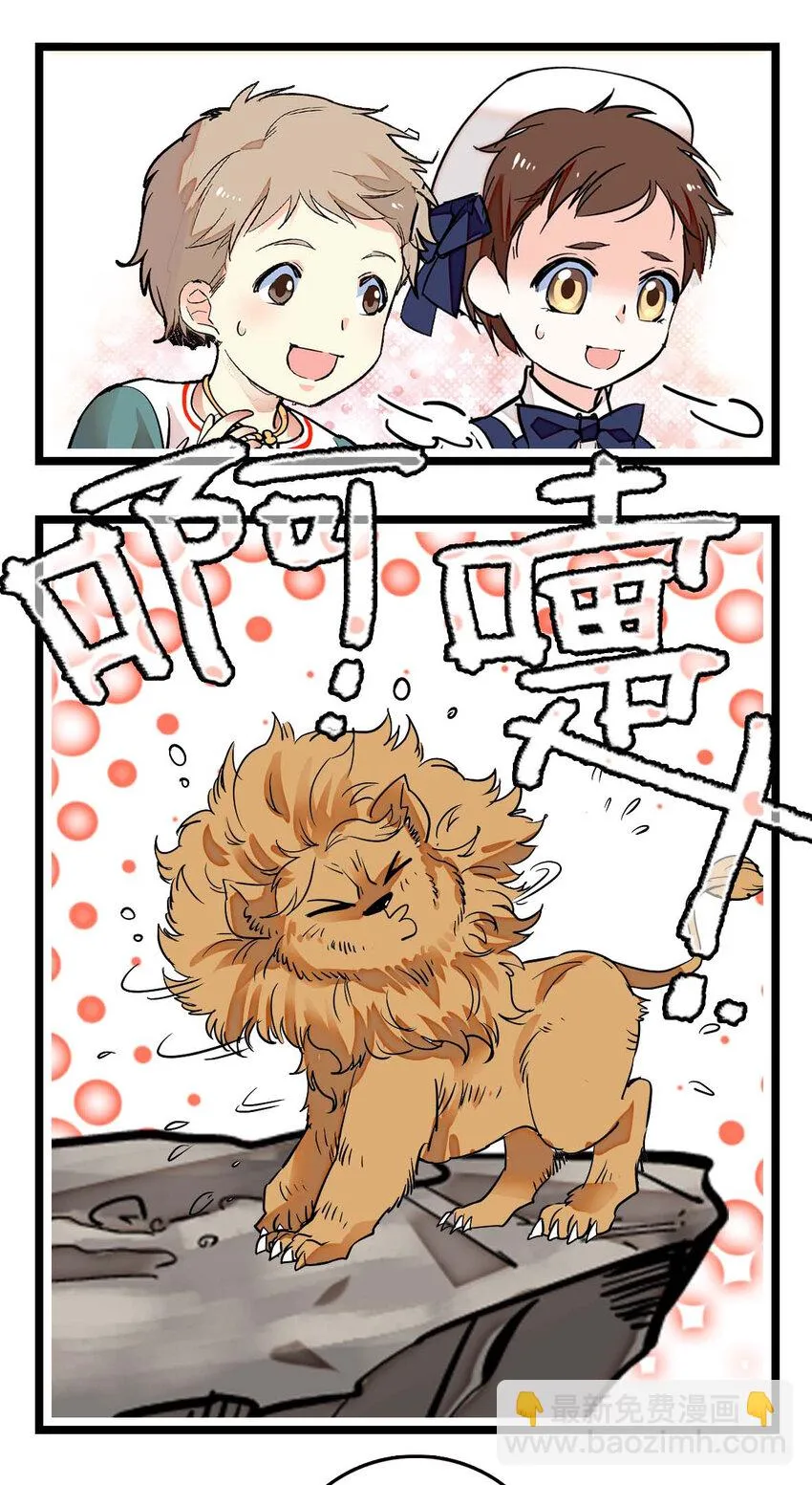 026 白狐大仙，福至心灵 第13页