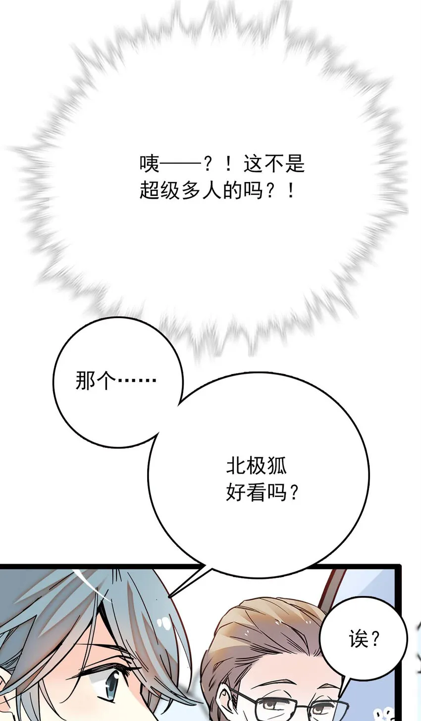 026 白狐大仙，福至心灵 第22页