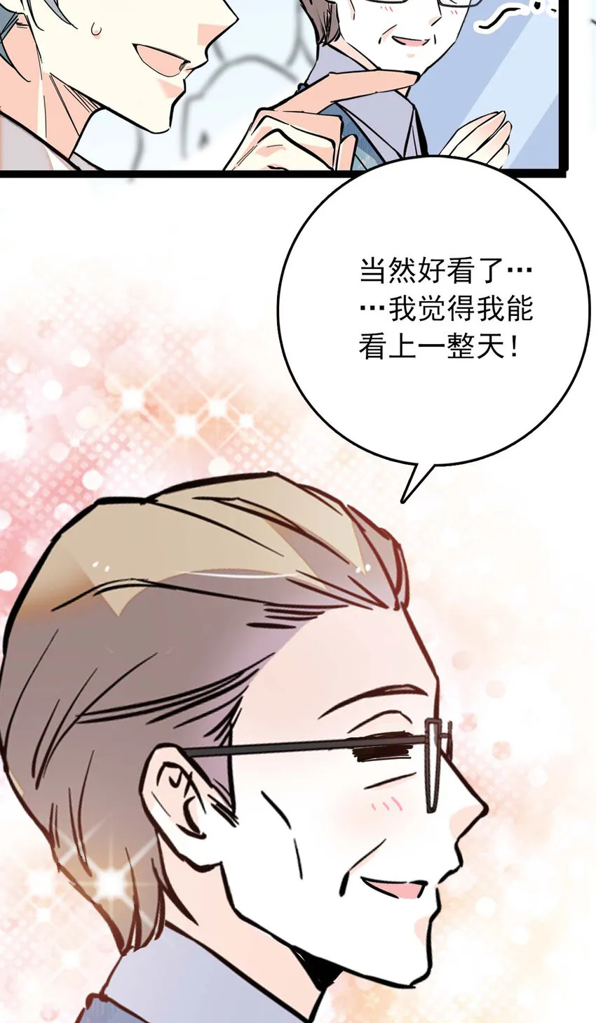 026 白狐大仙，福至心灵 第23页