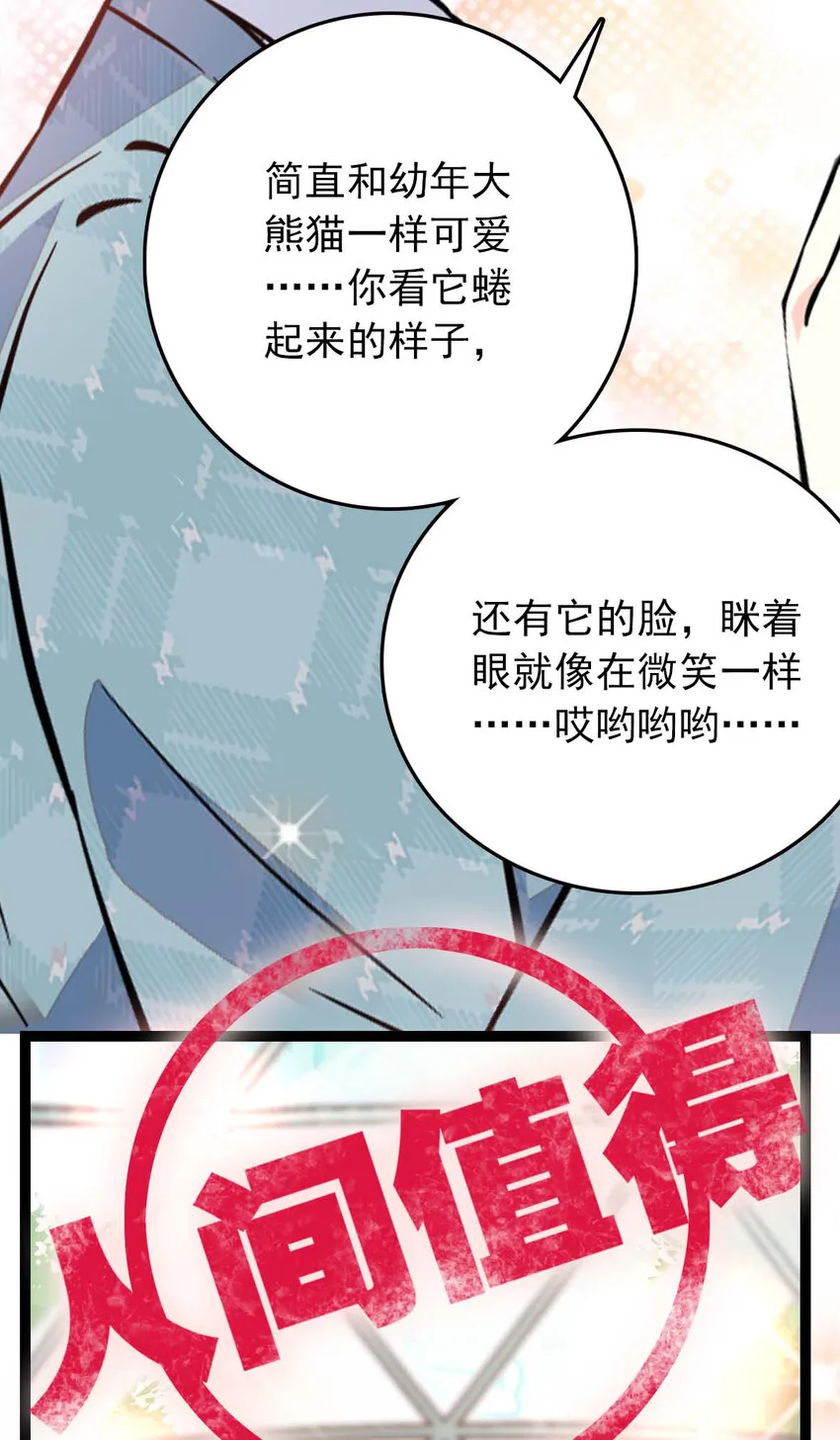 026 白狐大仙，福至心灵 第24页