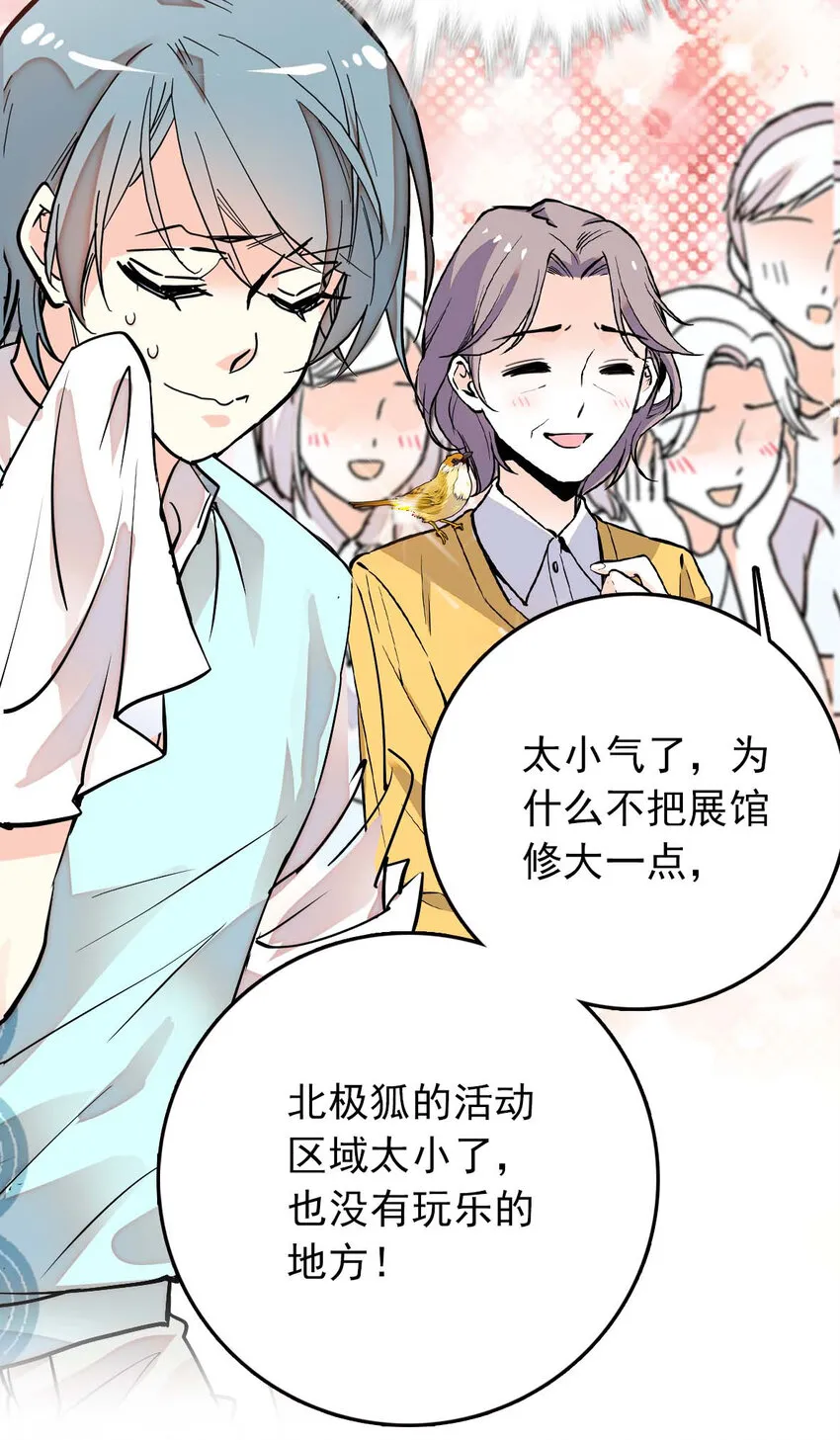 026 白狐大仙，福至心灵 第26页