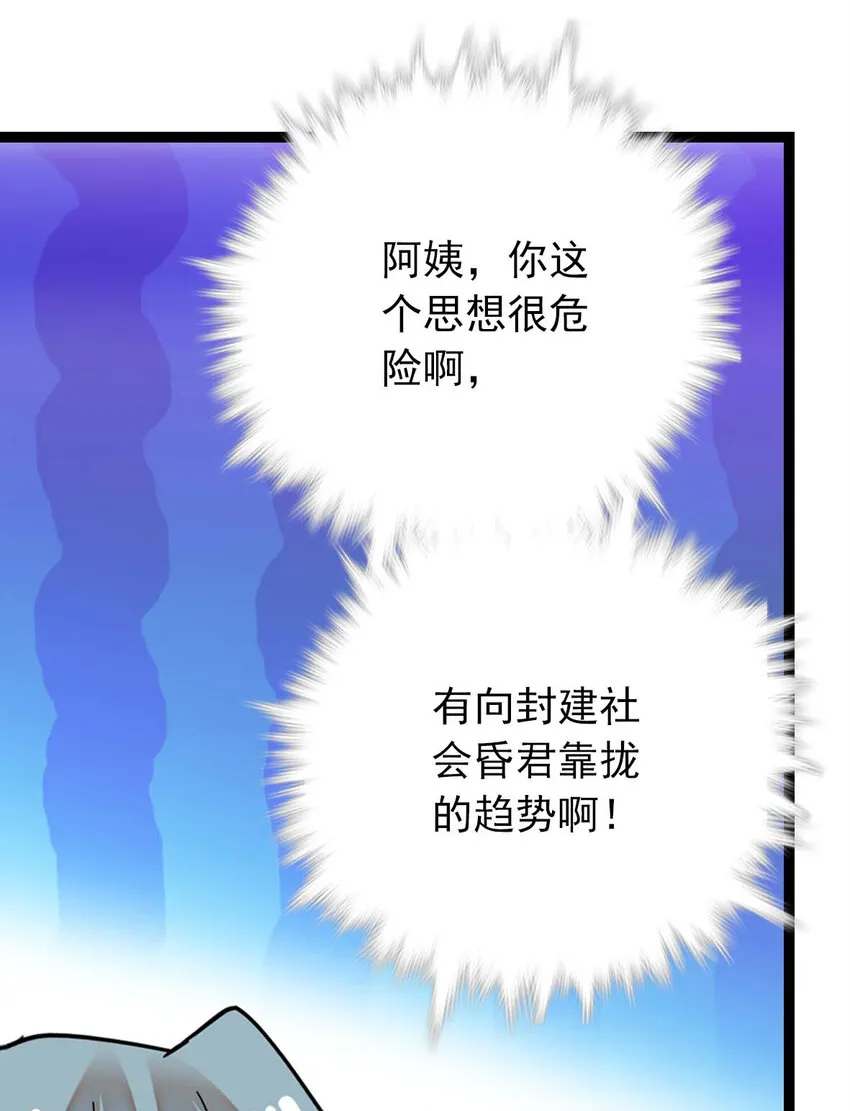 026 白狐大仙，福至心灵 第27页