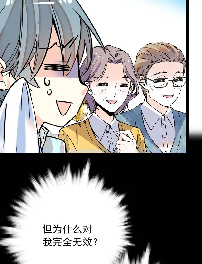 026 白狐大仙，福至心灵 第28页