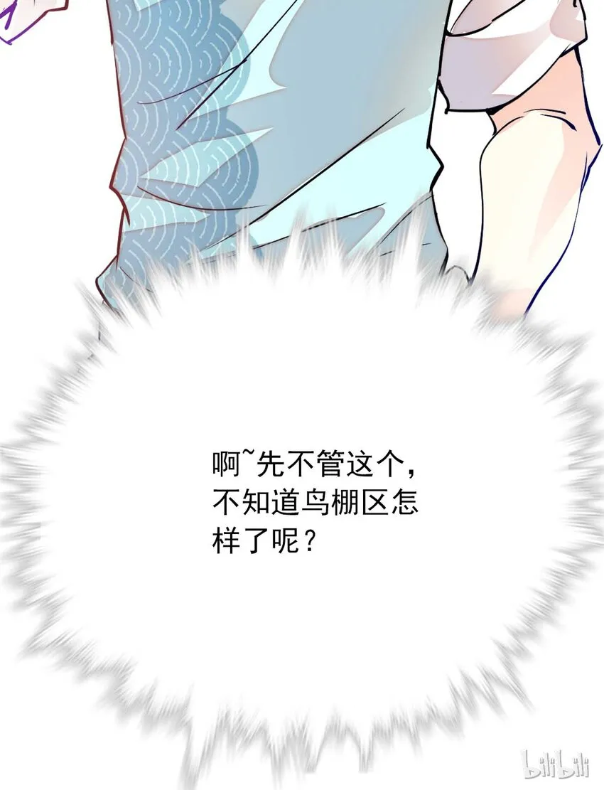 026 白狐大仙，福至心灵 第31页