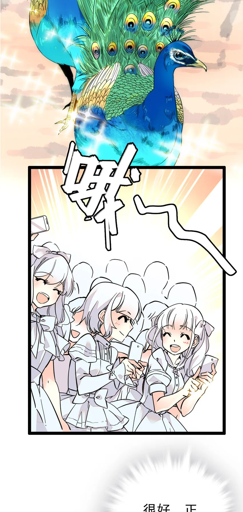 027 开张大吉，完美收官 第3页