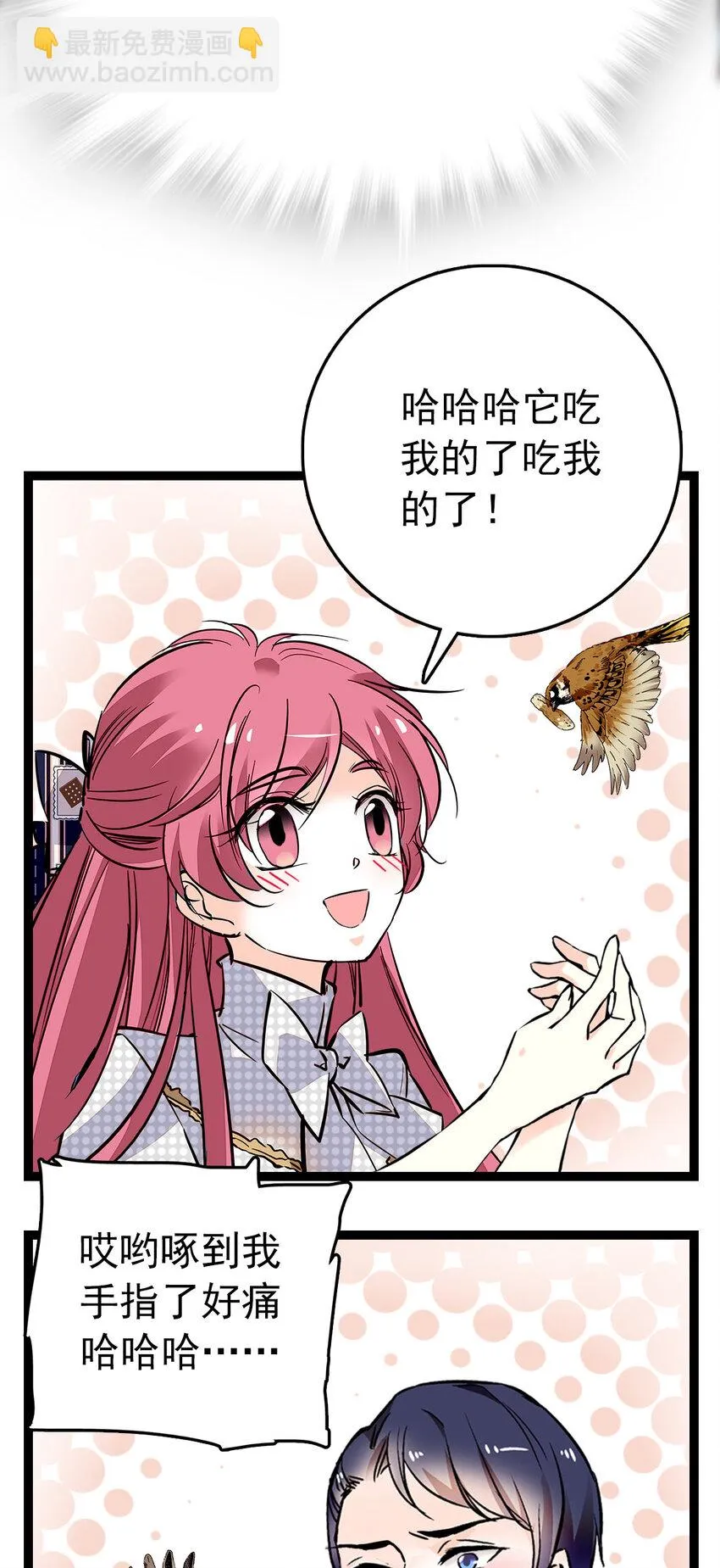 027 开张大吉，完美收官 第7页