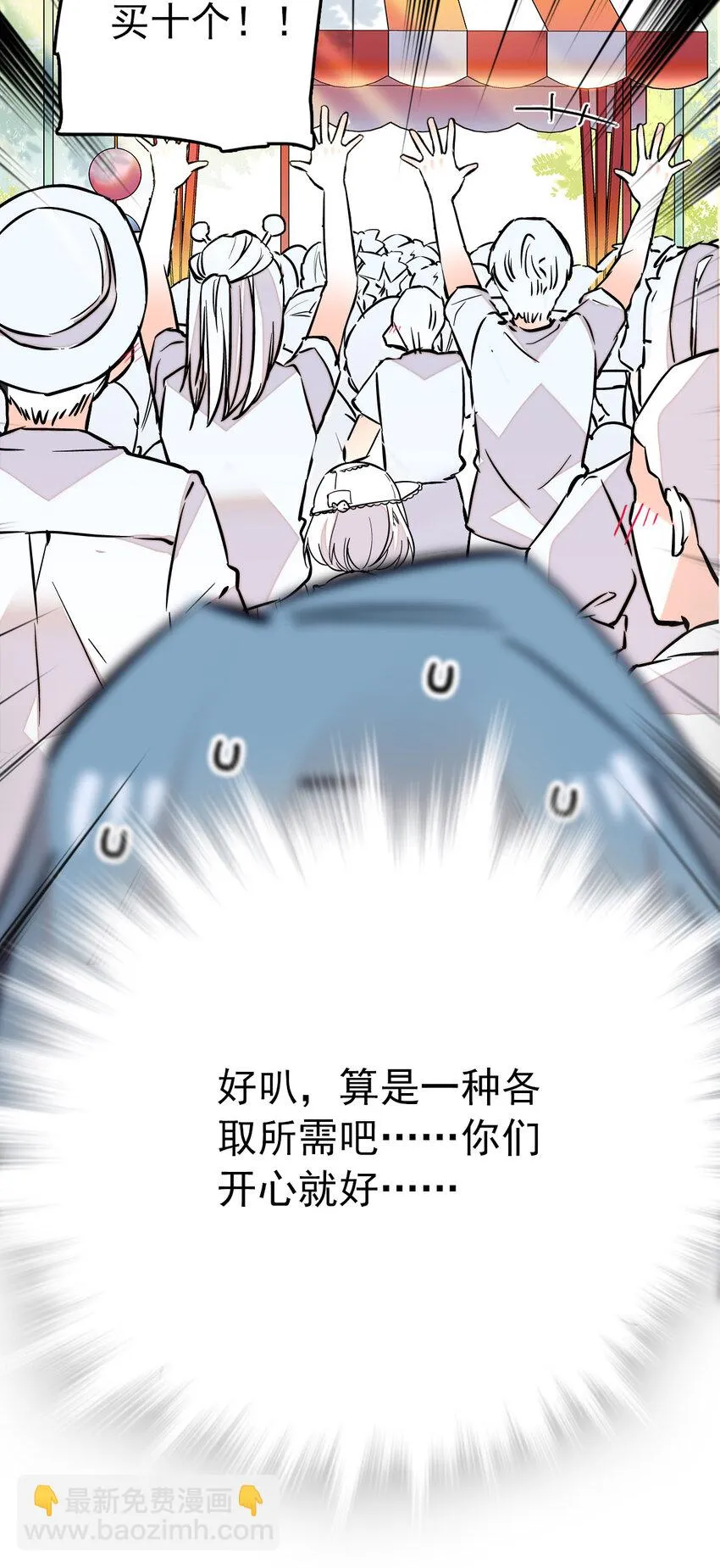 027 开张大吉，完美收官 第9页