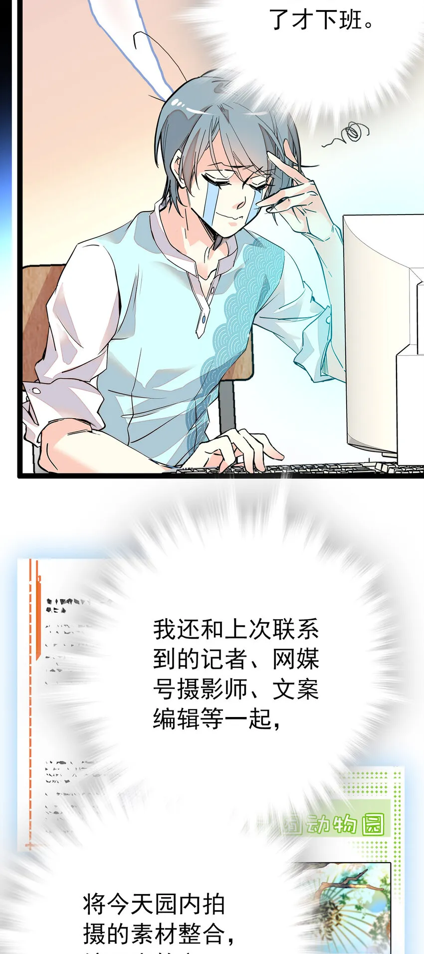 027 开张大吉，完美收官 第11页