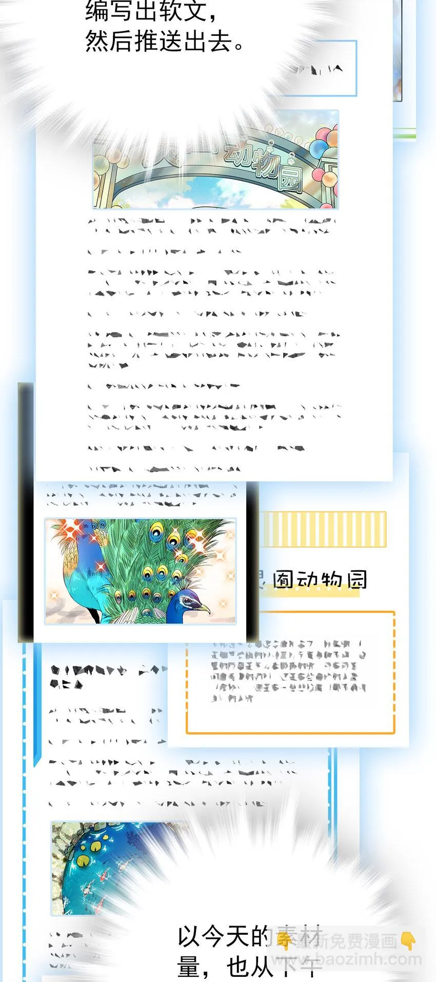 027 开张大吉，完美收官 第12页