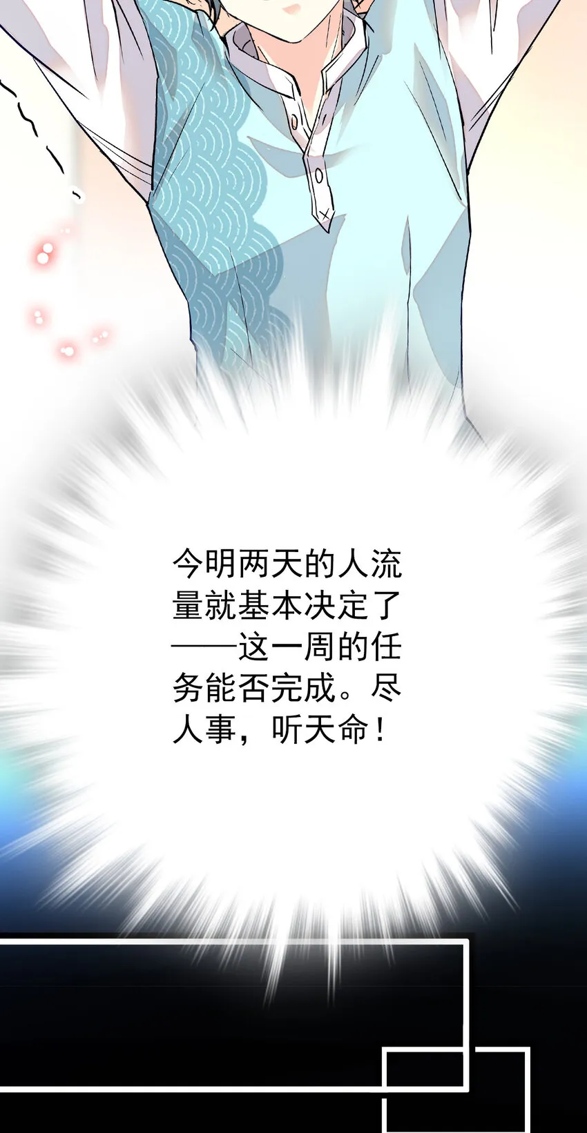 027 开张大吉，完美收官 第15页