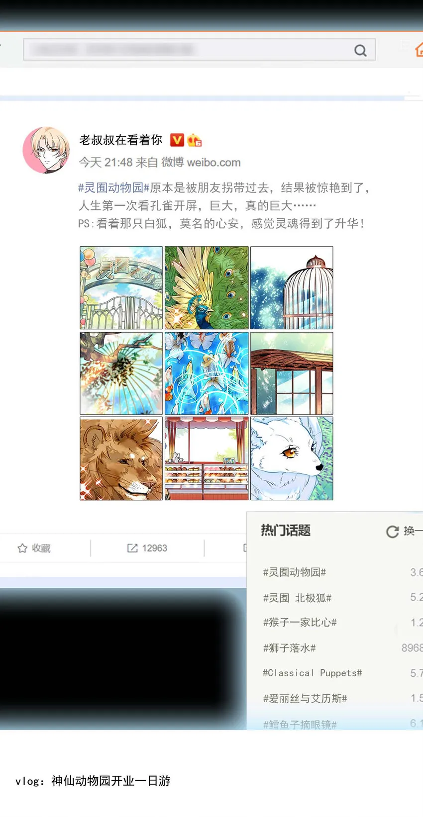 027 开张大吉，完美收官 第18页