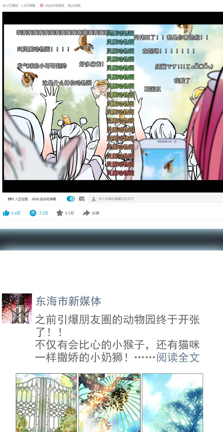 027 开张大吉，完美收官 第19页