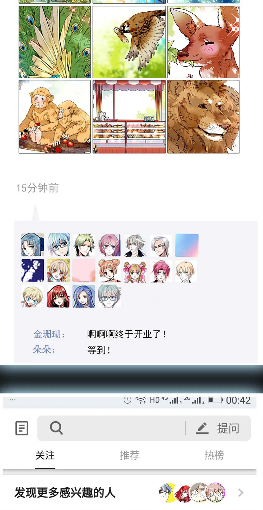 027 开张大吉，完美收官 第20页