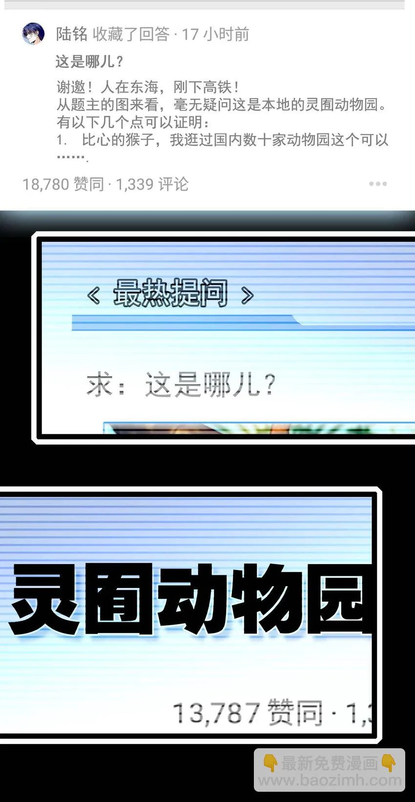 027 开张大吉，完美收官 第21页