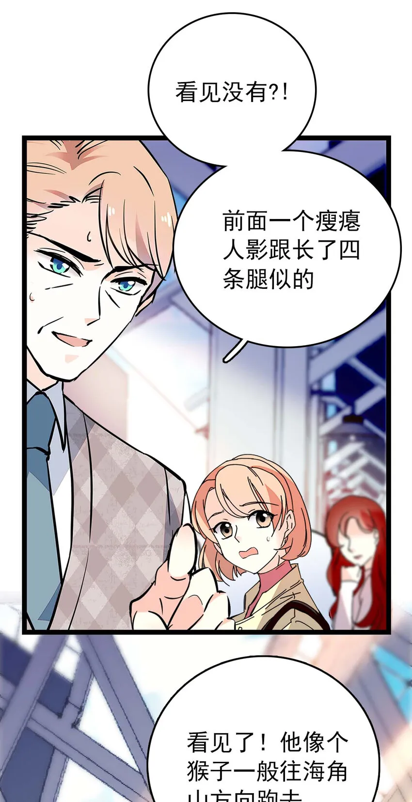 028 故事里的狐狸还有道士 第14页