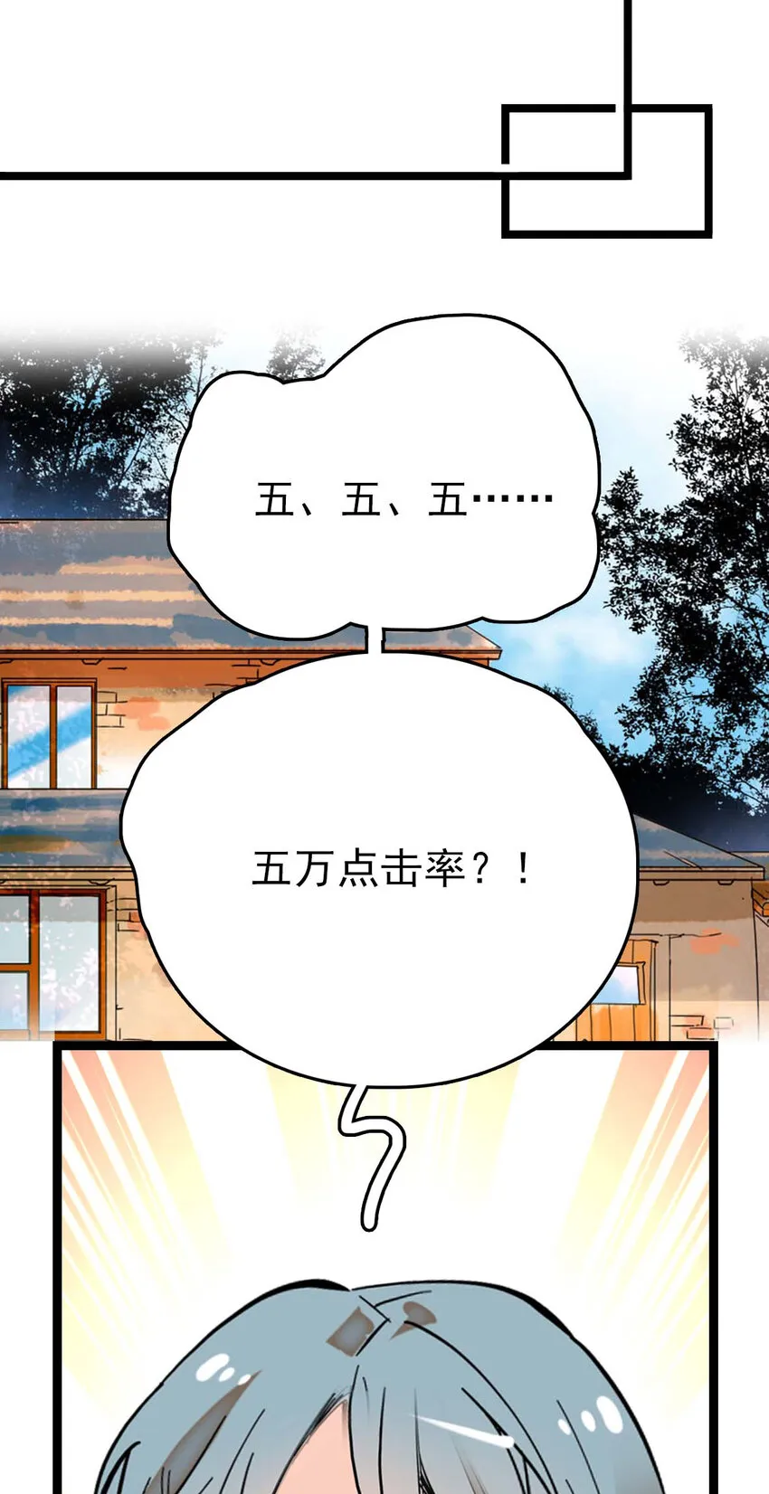 028 故事里的狐狸还有道士 第16页