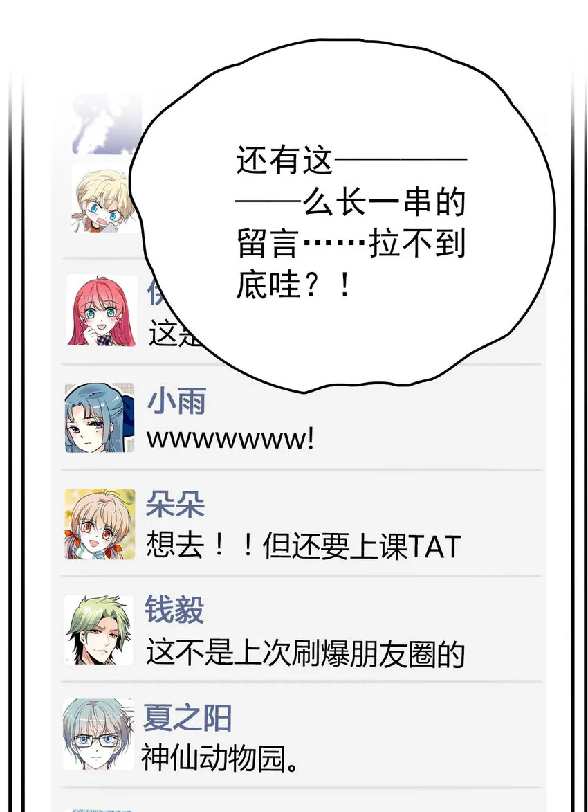 028 故事里的狐狸还有道士 第18页
