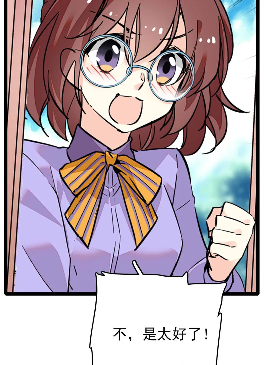 028 故事里的狐狸还有道士 第20页
