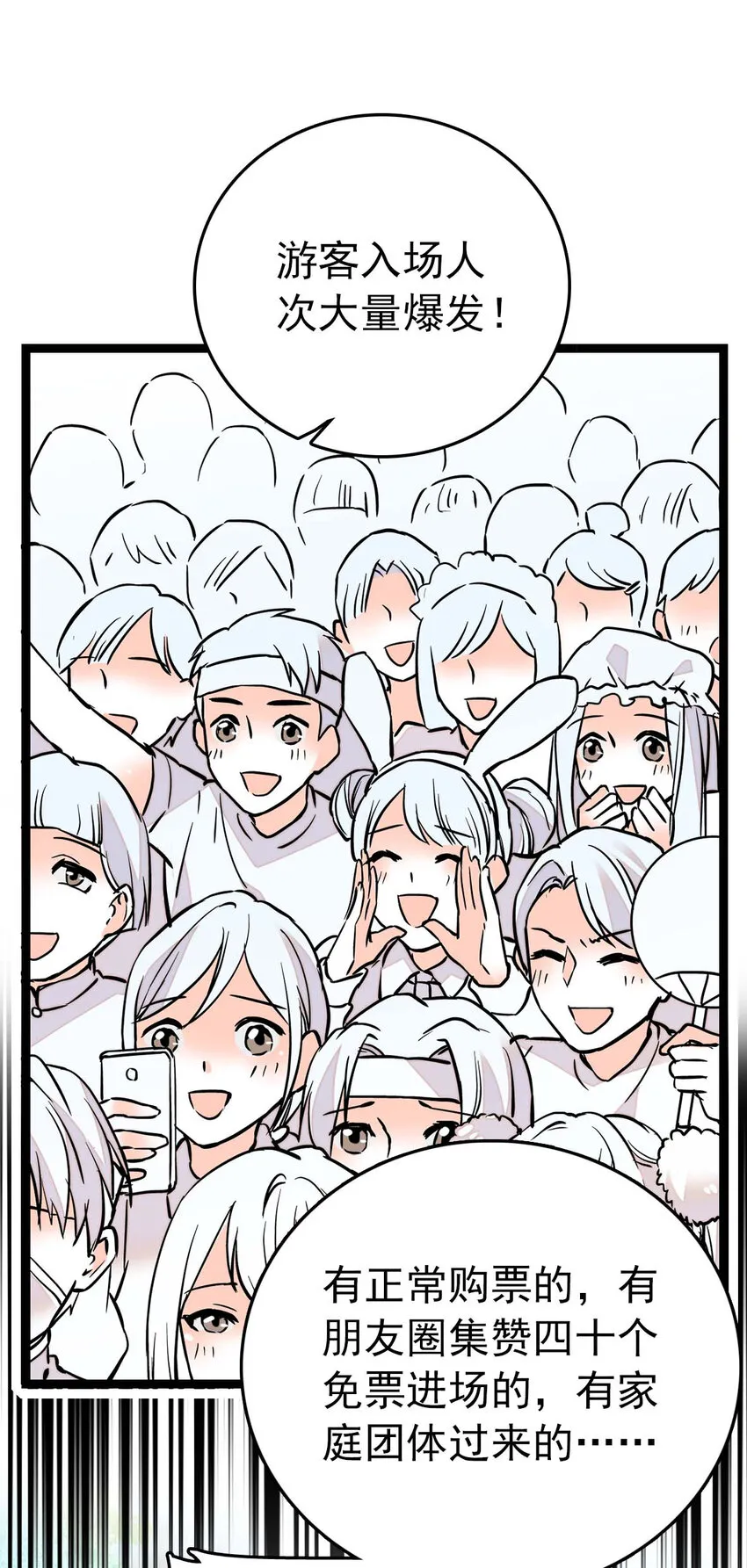 028 故事里的狐狸还有道士 第22页