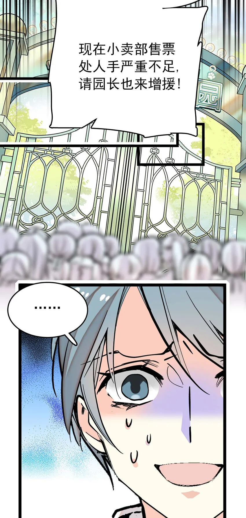 028 故事里的狐狸还有道士 第23页