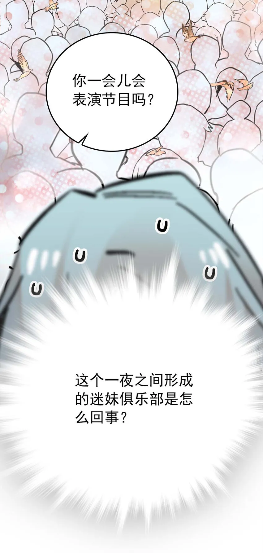 028 故事里的狐狸还有道士 第25页