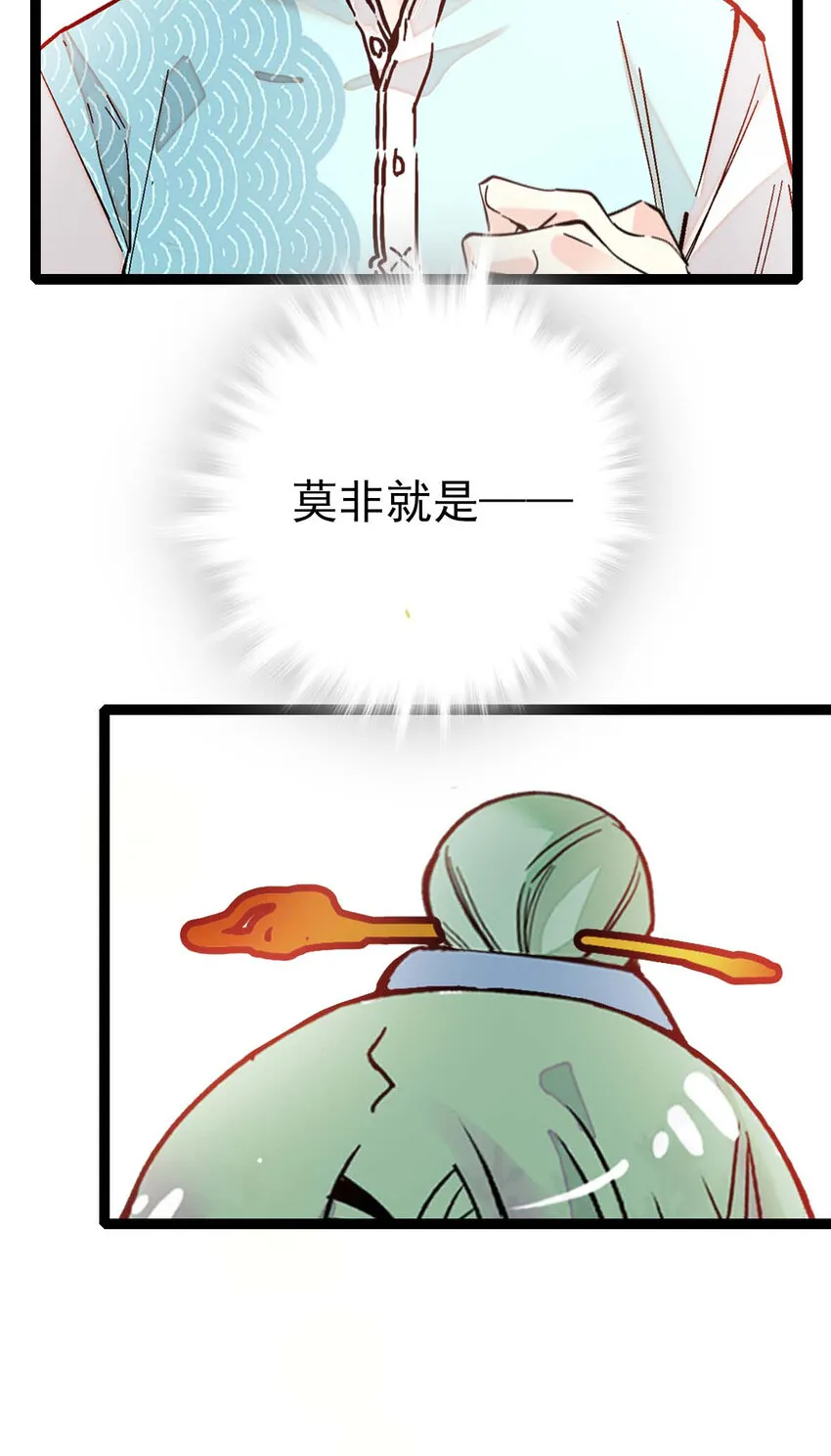 029 小道士与狮子 第4页