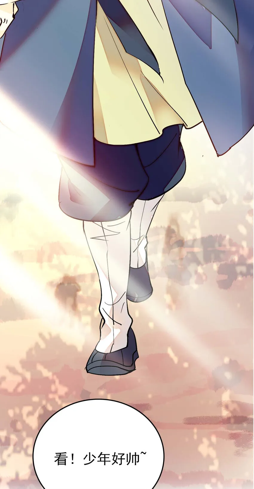 029 小道士与狮子 第7页
