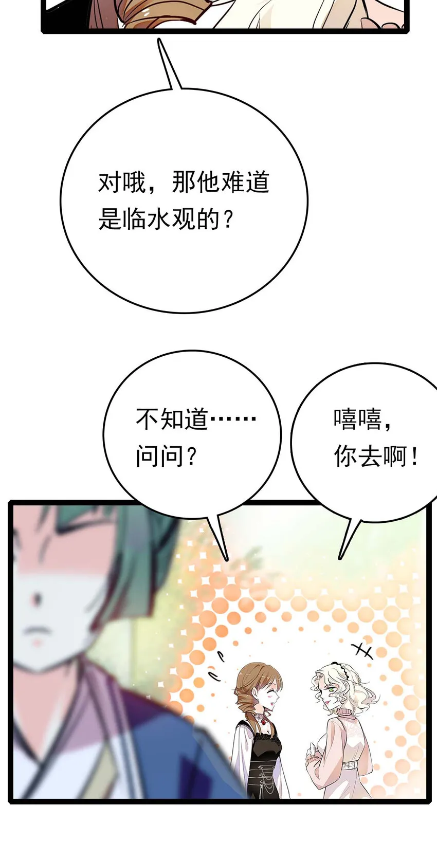 029 小道士与狮子 第9页