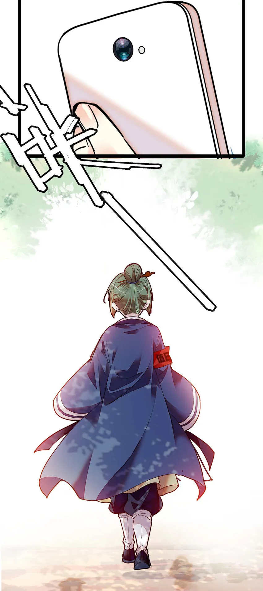 029 小道士与狮子 第15页