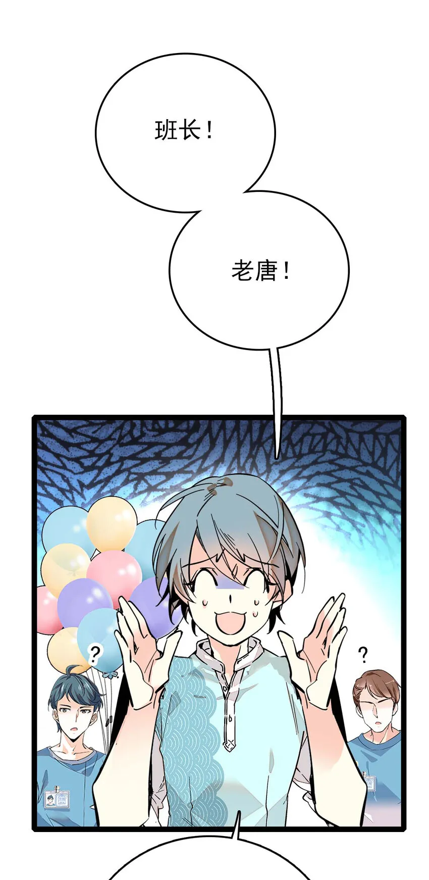 029 小道士与狮子 第22页