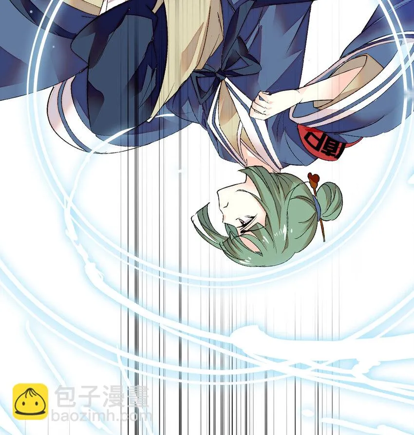 029 小道士与狮子 第27页