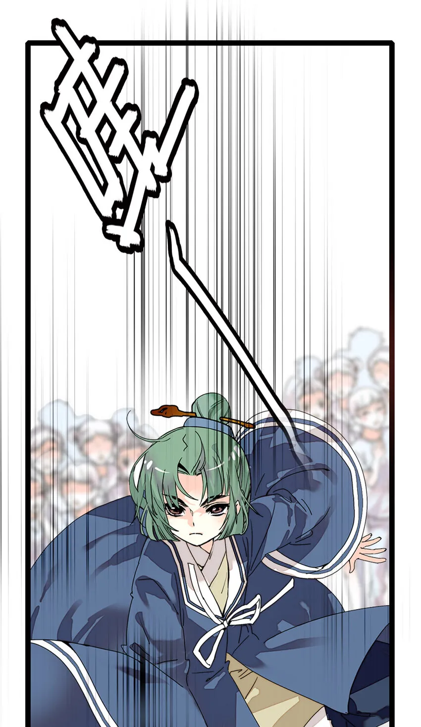 029 小道士与狮子 第30页